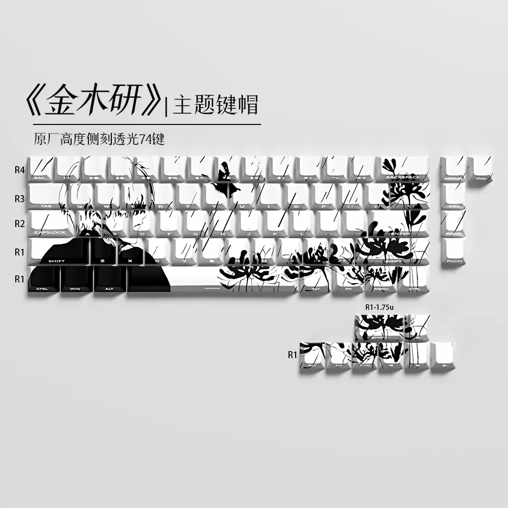東京グールカスタムキーキャップかわいいアニメ PBT チェリーパーソナライズキーキャップ Wooting 60 65 68 磁気軸メカニカルキーボード