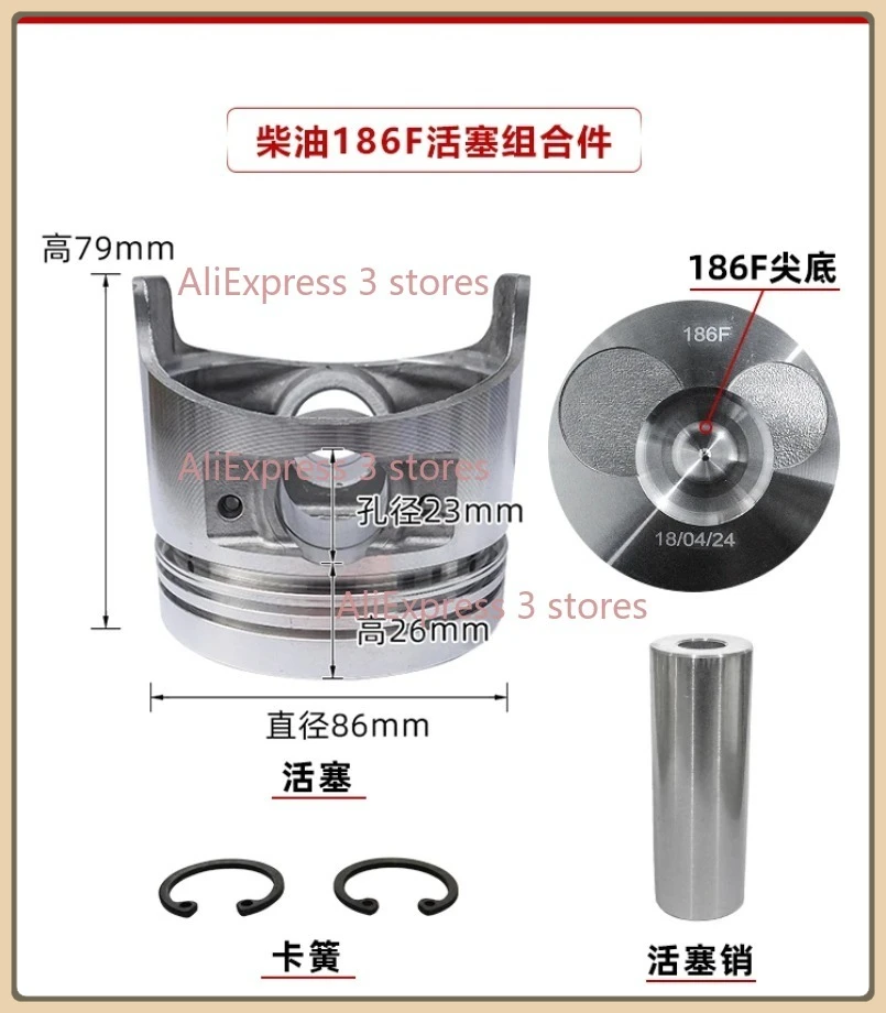 New Diesel Engine Accessories 5KW 170F 178F 186F 186FA 188F 192F 192FA Piston  Matching  FOR KAMA KIPOR
