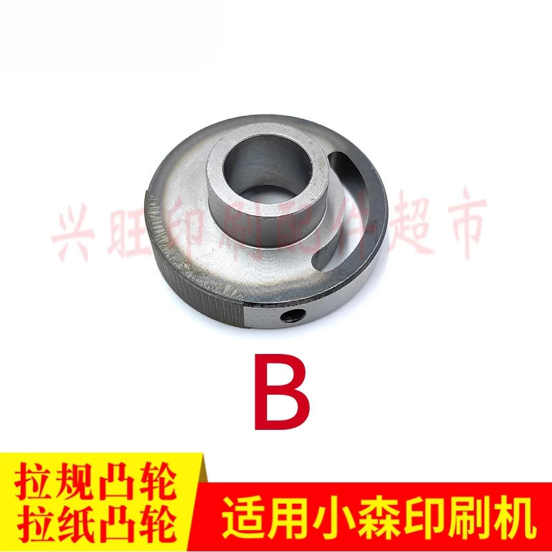 1 ピース小森 LS40 印刷機プルゲージ CAM ボトムプルペーパー CAM 764-6202-701/764-6202-601