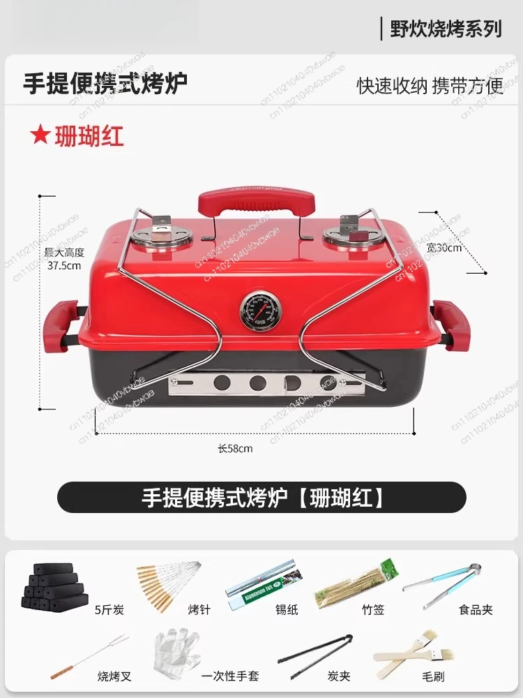 Barbecue Grill Household Folding Portable Small Grill Barbecue Grill