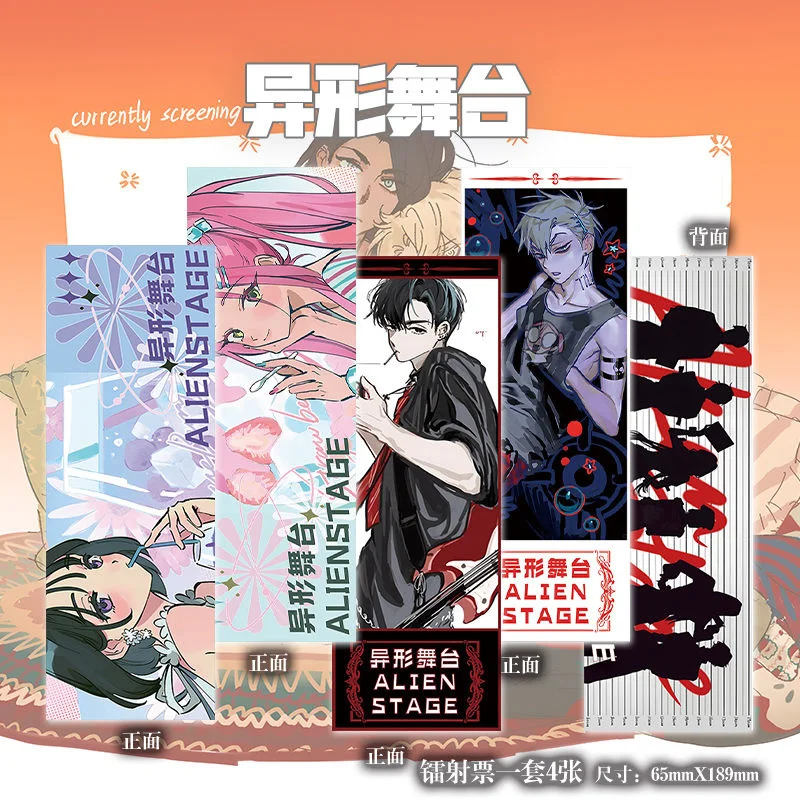 16 Pieces/Set Alien Stage ALIENSTAGE Peripheral Bar Laser Ticket Plaque Keychain Plaque Postcard Photo Small Card Bookmark Gift