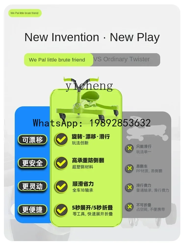 AD Vestibule Sensory Training New Children Drift Swing Car Luge