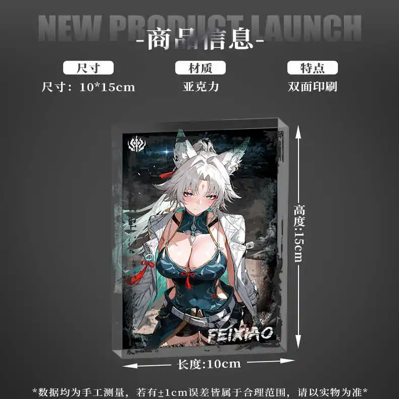 15 سنتيمتر هونكاي: ستار السكك الحديدية Feixiao هيرتا الاكريليك حامل بطاقة الطوب الكرتون الشكل زخرفة مكتب ديكور المشجعين زينة الحفلات الاطفال هدية #4