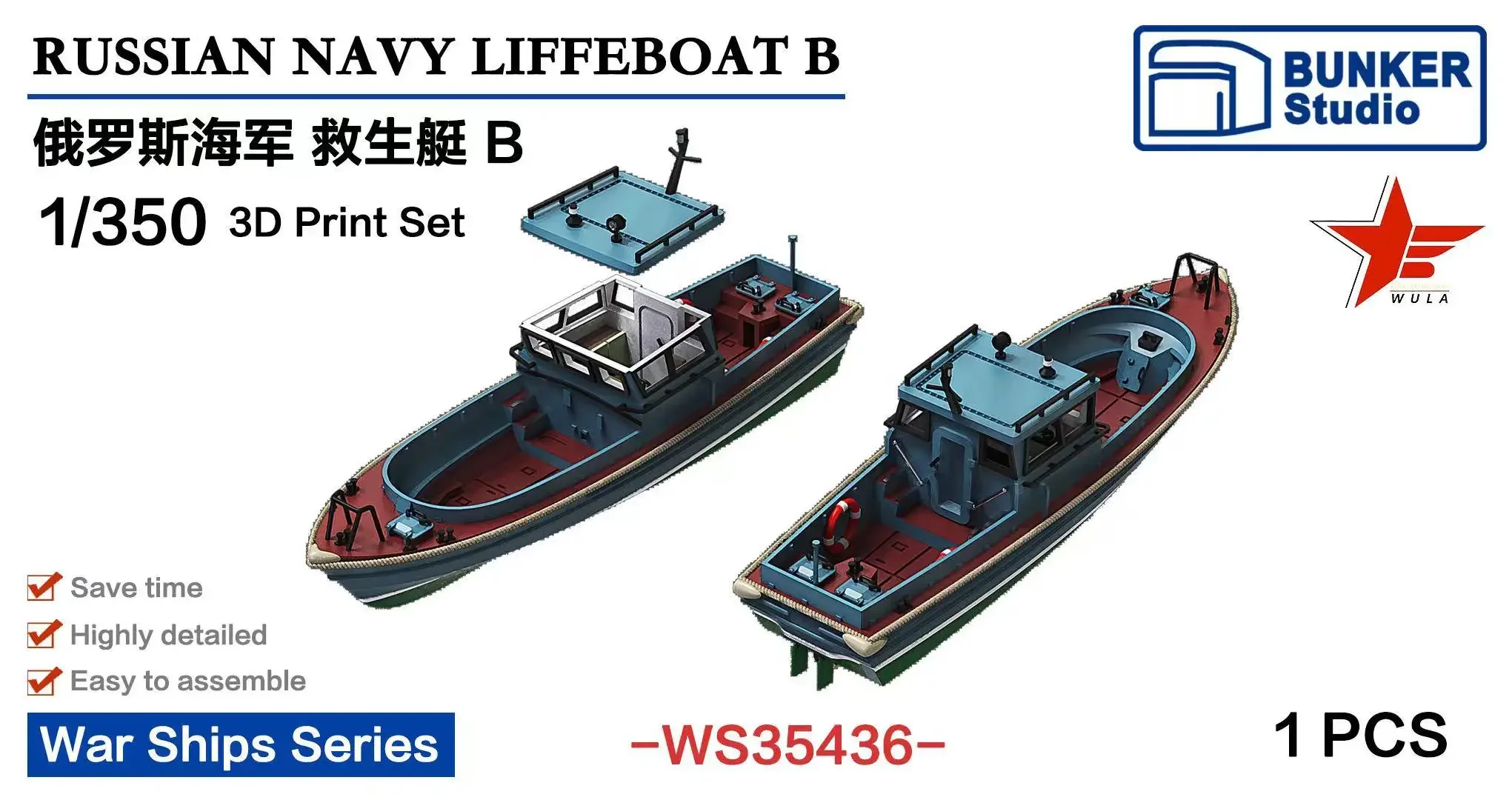 

BUNKER WS35436 1/350 RUSSIAN NAVY LIFFEBOAT B 3D Print Set 1pcs