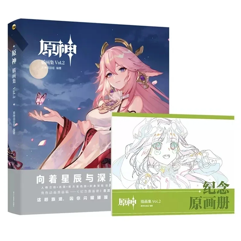 

Genshin impact illust Collection Vol.2 Gan Yu, Ke Qing, Zhong Li Game Character Cosplay Illustration Art Picture Album Book