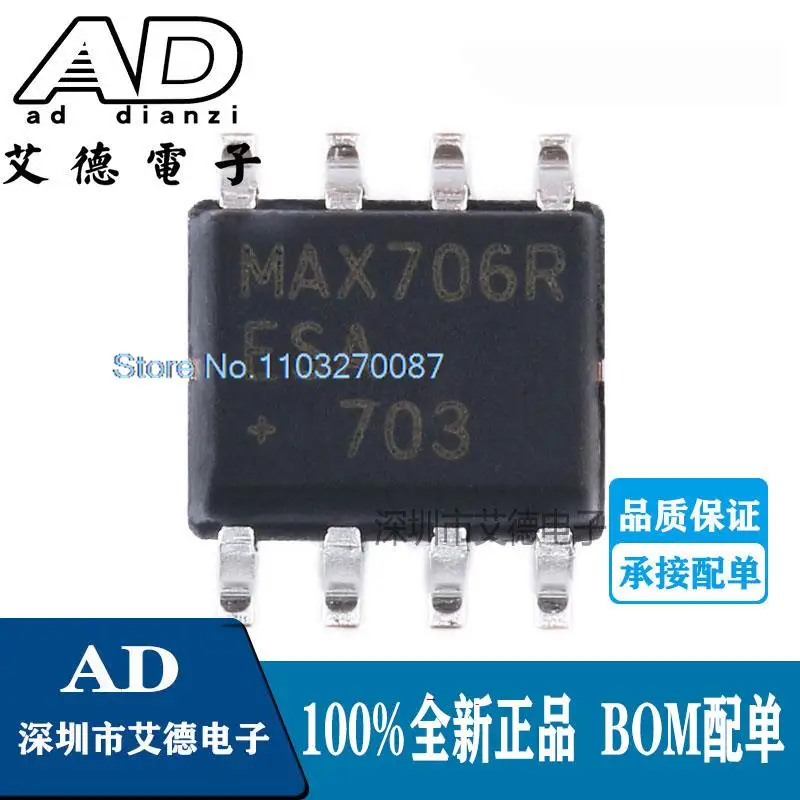 

20PCS/LOT MAX706R MAX706RESA SOIC-8 5.5v