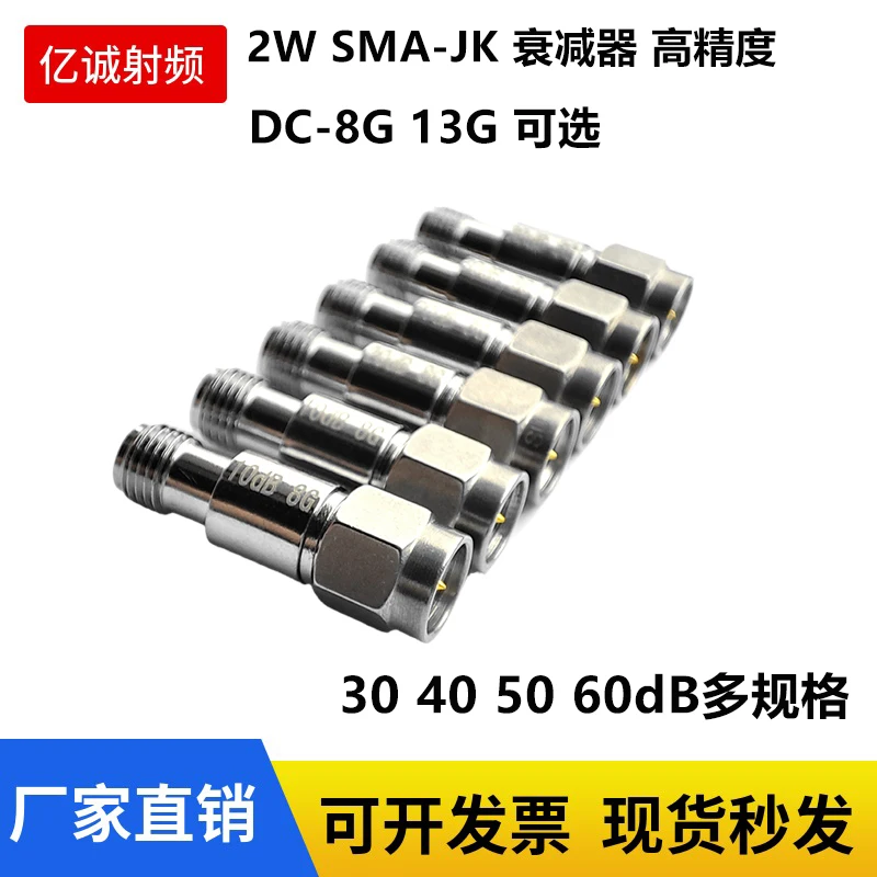 RF Attenuator SMA Attenuator Coaxial Attenuator Signal Attenuator Fixed Attenuator 30dB 18GHz