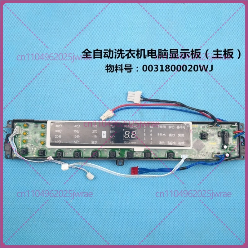 For Haier automatic washing machine, computer board S8518BZ61, XQS85-BZ15288U1 display main board