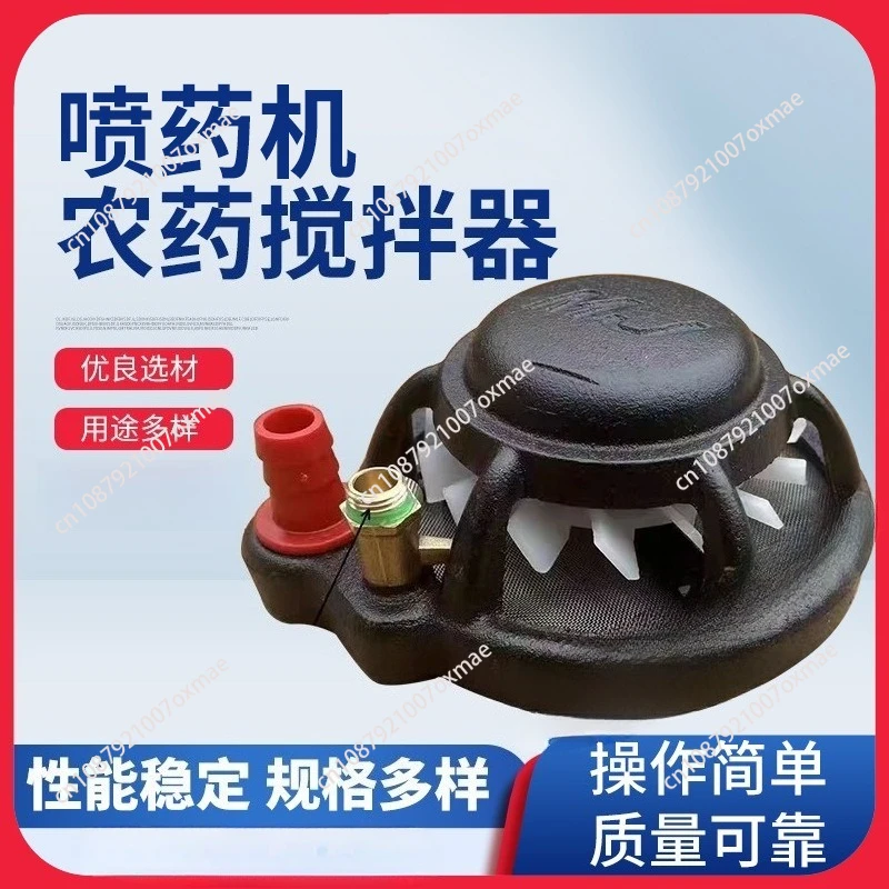 Agricultural medicine dispenser, medicine stirrer, electric fertilizer stirrer, fan blade plunger pump, medicine dispenser