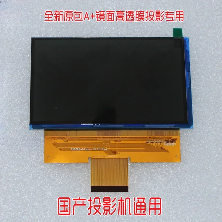 Projektor 5,8 Zoll LCD-Bildschirm RX058B-01