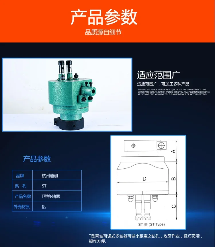 ST type adjustable multi-axis drill, hole drill, shaft drilling  machine, quick multi-axis drill