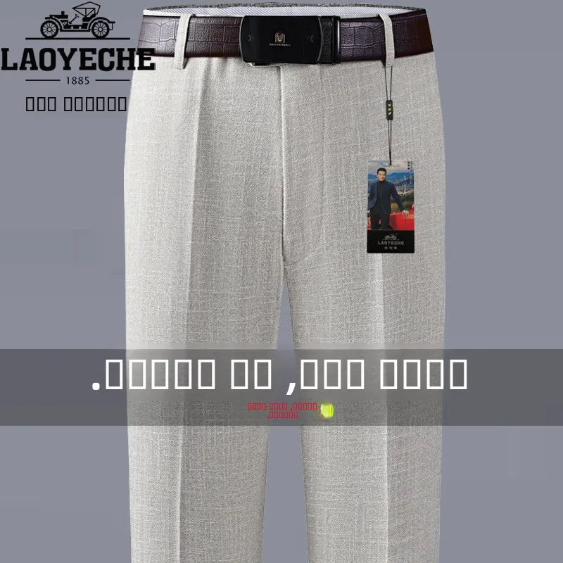 

Мужские летние тонкие повседневные брюки из драпированного льна с высокой талией, прямого кроя, для мужчин среднего возраста, для отдыха