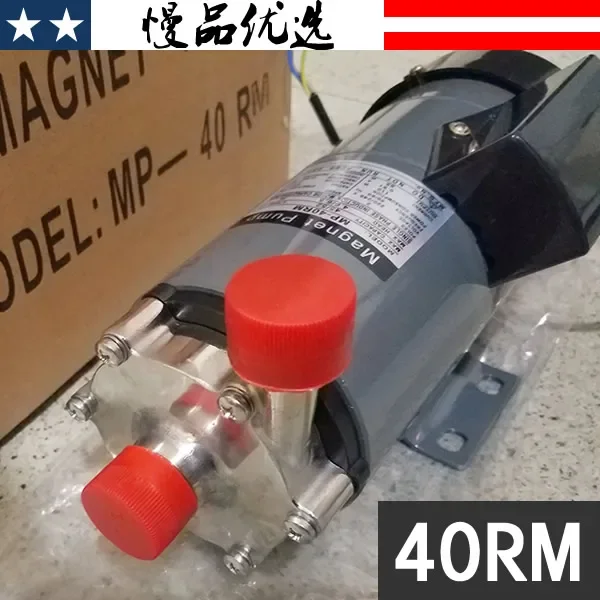 SG1024 [40RM stainless steel pump head magnetic booster pump] (not self-priming)