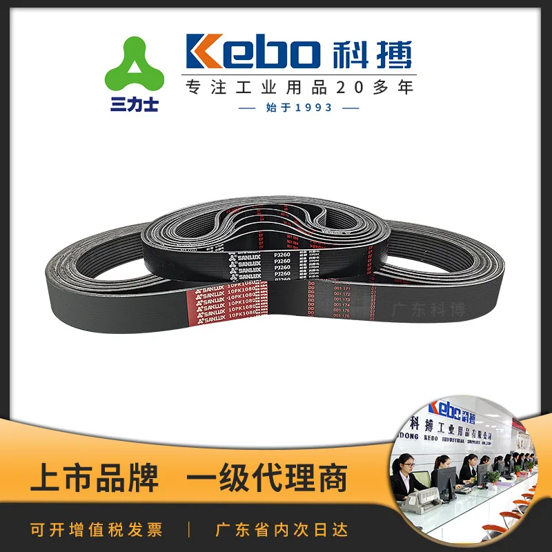 PJ Rubber Multi Groove Belt Manufacturer Direct Sales 6PL900PJ1200 Ceramic Mechanical Transmission Belt Multi Wedge Belt