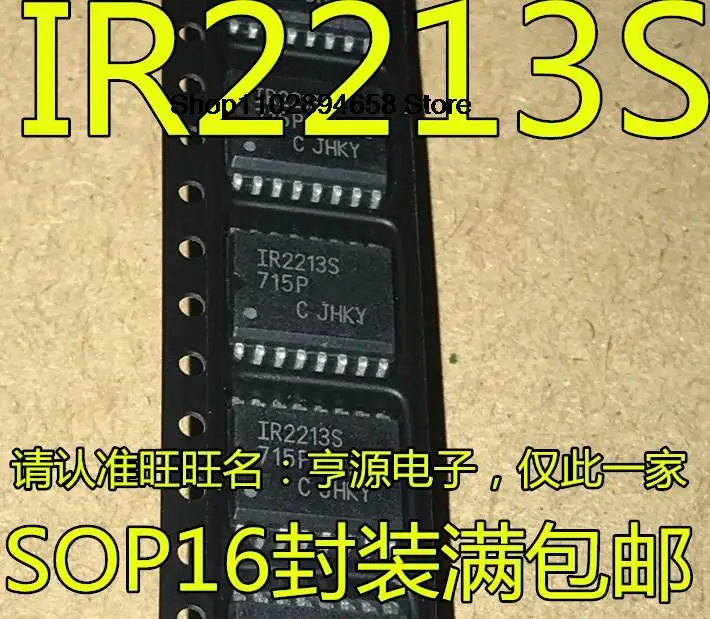 

5PCS IR2213S IR2213 IR2213STRPBF SOP16 IC