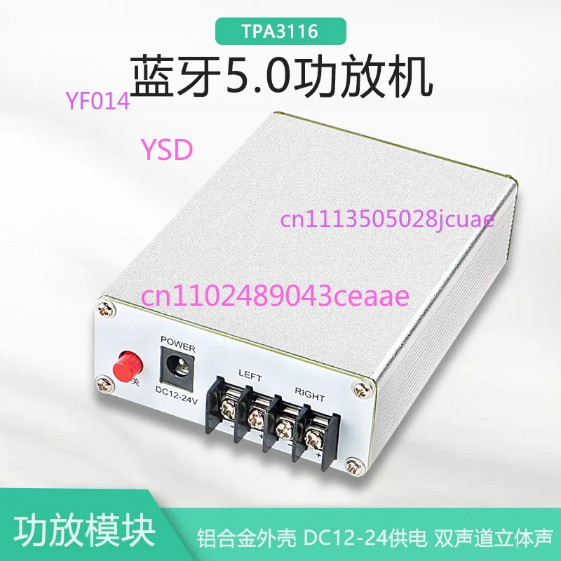 TPA3116D2 Miniature Bluetooth Digital Power Amplifier Dual Channel Stereo 2 * 50WDC12-24V