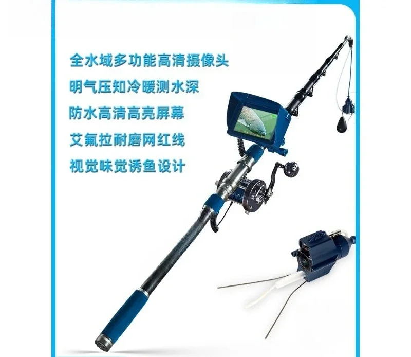 Visual anchor fishing rod high definition night vision aiming fish, fish finder, underwater camera, fishing set