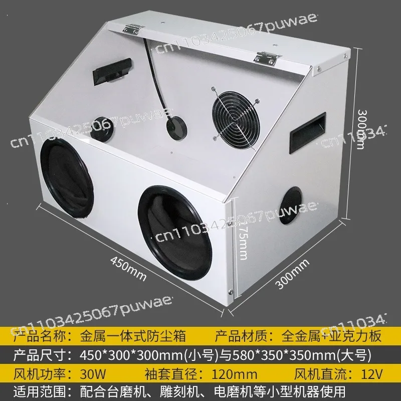 Metal Integrated Grinding Dust Box | Bench Grinder Dust Cover for Cutting Carving Polishing Ash Proof