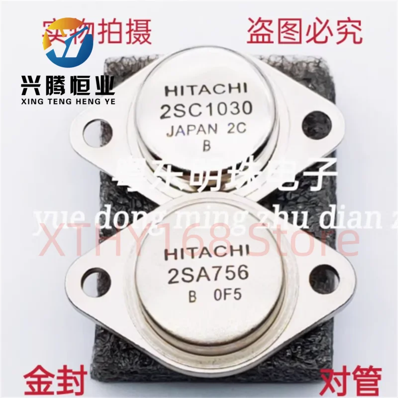 2SA756 2SC1030 TO-3 New Oiginal