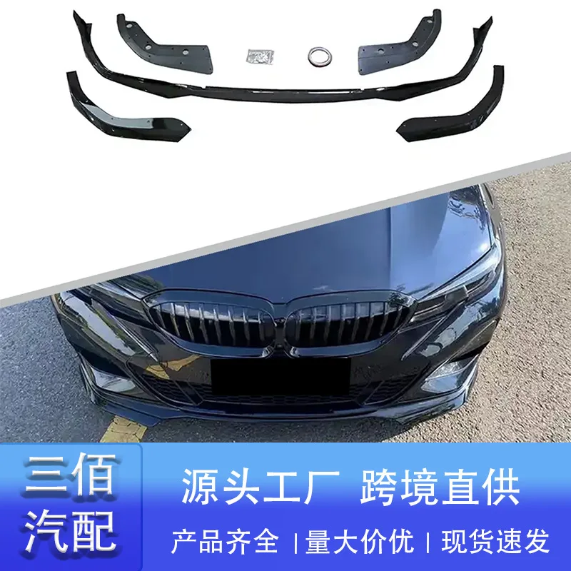suitable for 19-22 BMW New 3 Series MP Front Lip G20 G28 Modified MP Front Shovel Five-Piece Small Enclosure Kit