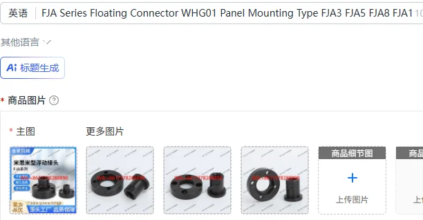 FJA Series Floating Connector WHG01 Panel Mounting Type FJA3 FJA5 FJA8 FJA10 FJA14 FJA16 FJA20 FJA36