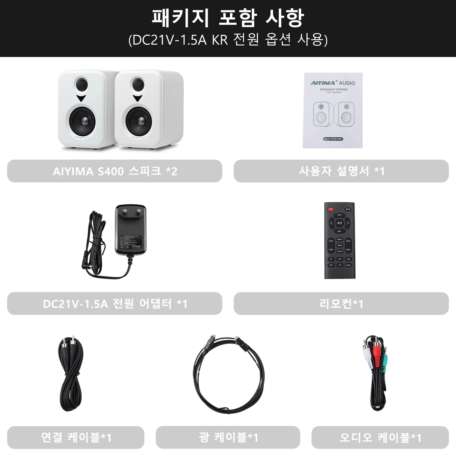 AIYIMA S400 更新モデル + スピーカーケーブル Amazon.co.jp: AIYIMA S400 【更新モデル 】100Wブックシェルフ