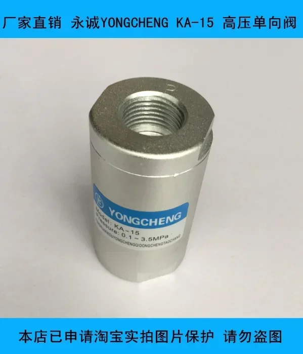 YONGCHENG KA-15 high pressure check valve factory direct sales special accessories for bottle blowing machine