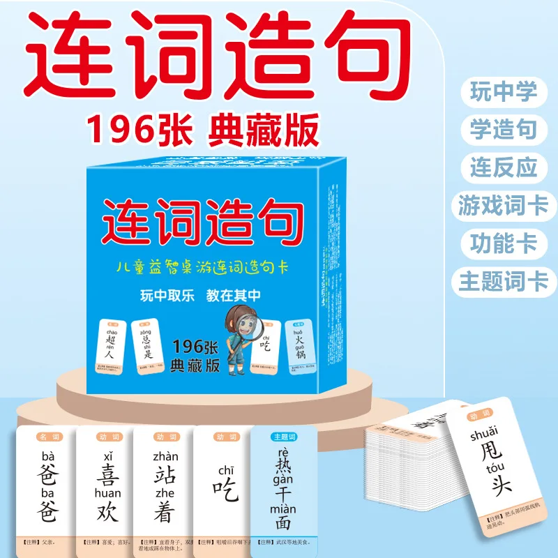 

Crazy Genius Sentence Making, Children's Conjunctions Into Sentence Cards, Parent Child Puzzle Cards, Sentence Making Training