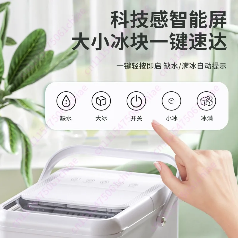 Small Home Mini Square Ice Dormitory Desktop Portable Automatic Smart Ice Maker