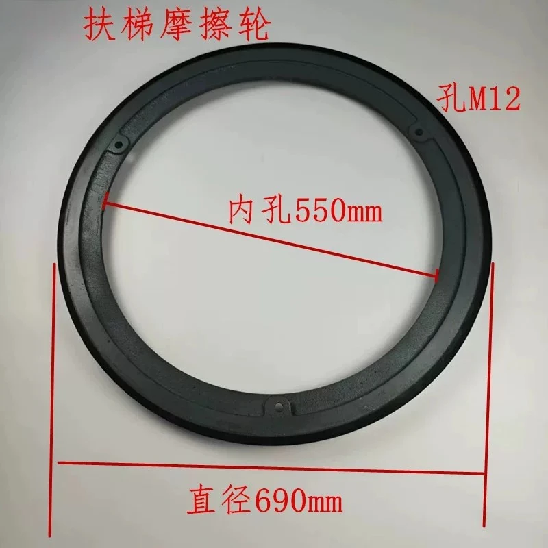 Elevator accessories Escalator friction wheel/drive wheel/friction wheel/690 * 550 * 34 * 12