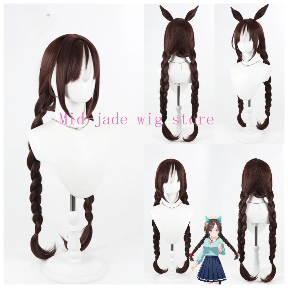 Uma Musume Kitahama Volcano Cosplay Wig Highlight Braided Hair Realistic Scalp Double Braid Style Character Hairpiece