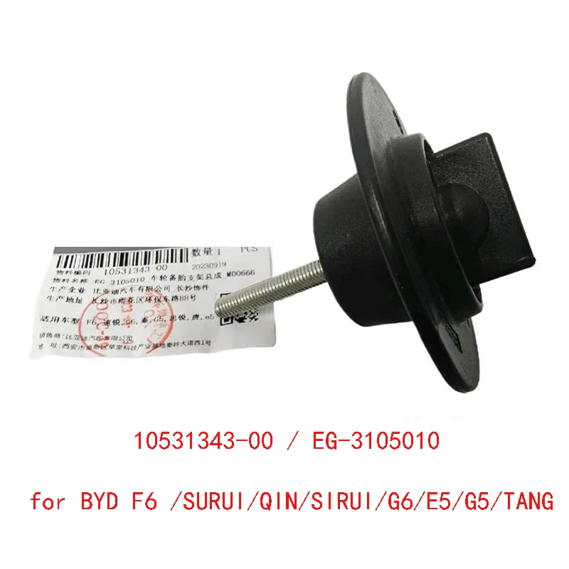 Spare Tire Screw for BYD QIN EV TANG SONG SURUI F6 G6 G5 E6 E5 Spare Tire Fixing Screw Bracket Car Accessories 4