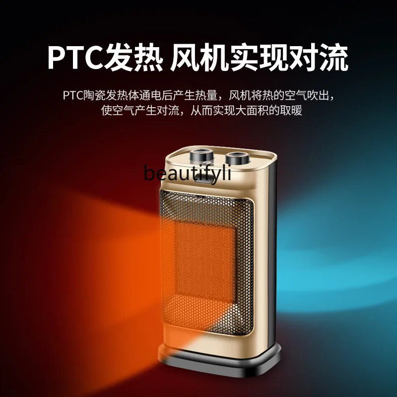 Обогреватель, бытовой настольный обогреватель, ванная комната, энергосбережение