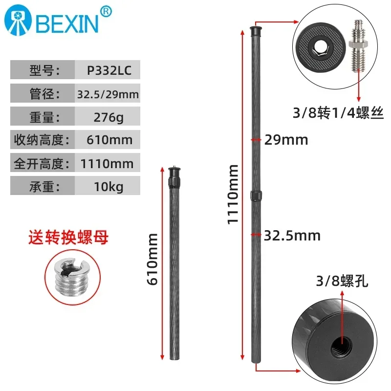 BEXIN-كاميرا استقرار اكسسوارات Gimbal ، ألياف الكربون تمديد قضيب ، Selfie عصا ، Monopod ل DJI Ronin ، Zhiyun ، FeiyuTech