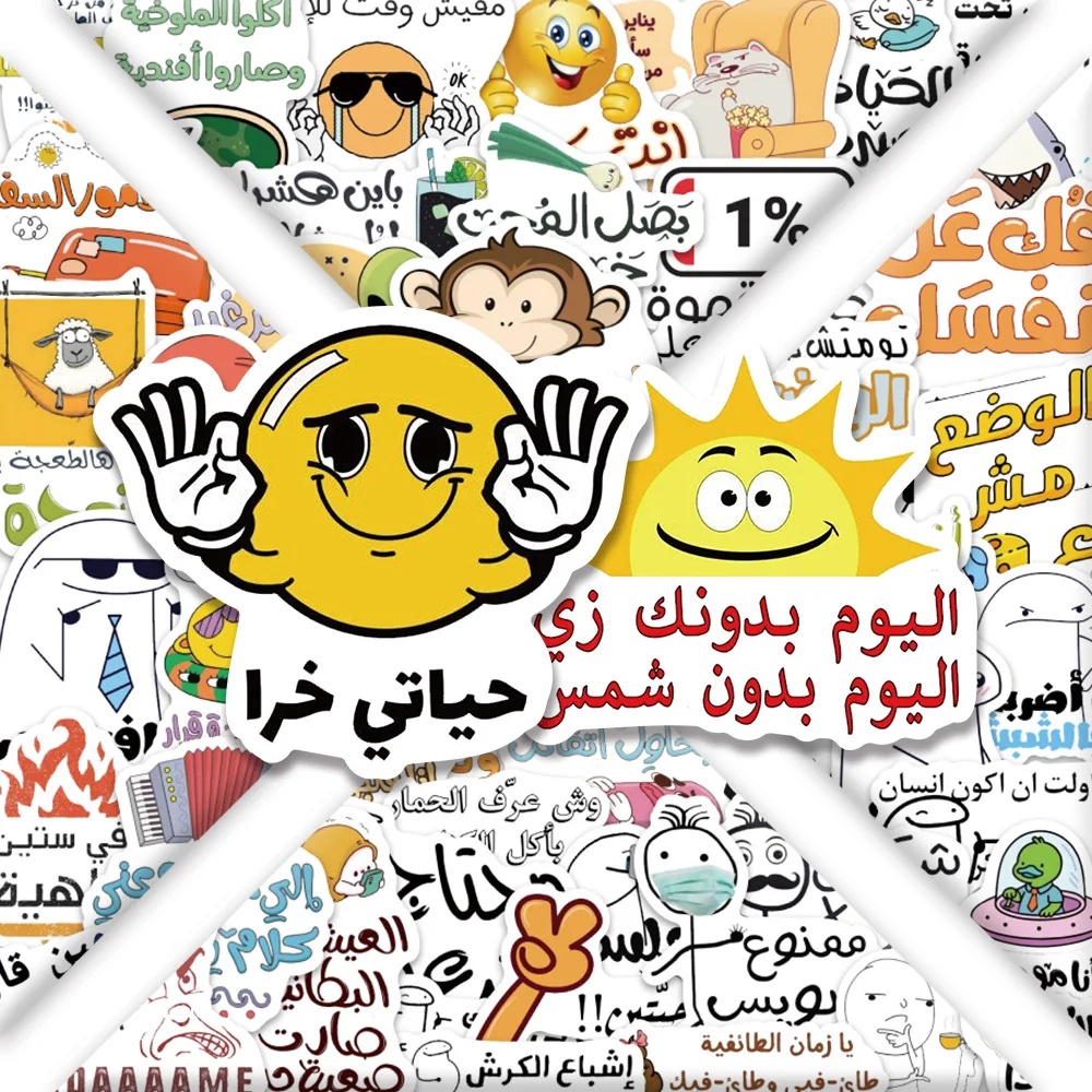 50 قطعة من ملصقات العبارات العربية الممتعة، ملصقات جرافيتي ملهمة وروح الدعابة، ملصقات لوح التزلج على السيارة اللوحية