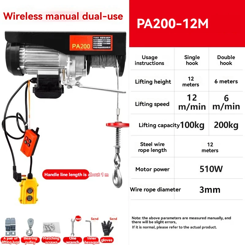 PA200 20M Micro Electric Hoist 220V Wireless Remote Control Household Small Crane Small Lift Remote Operation Hoist