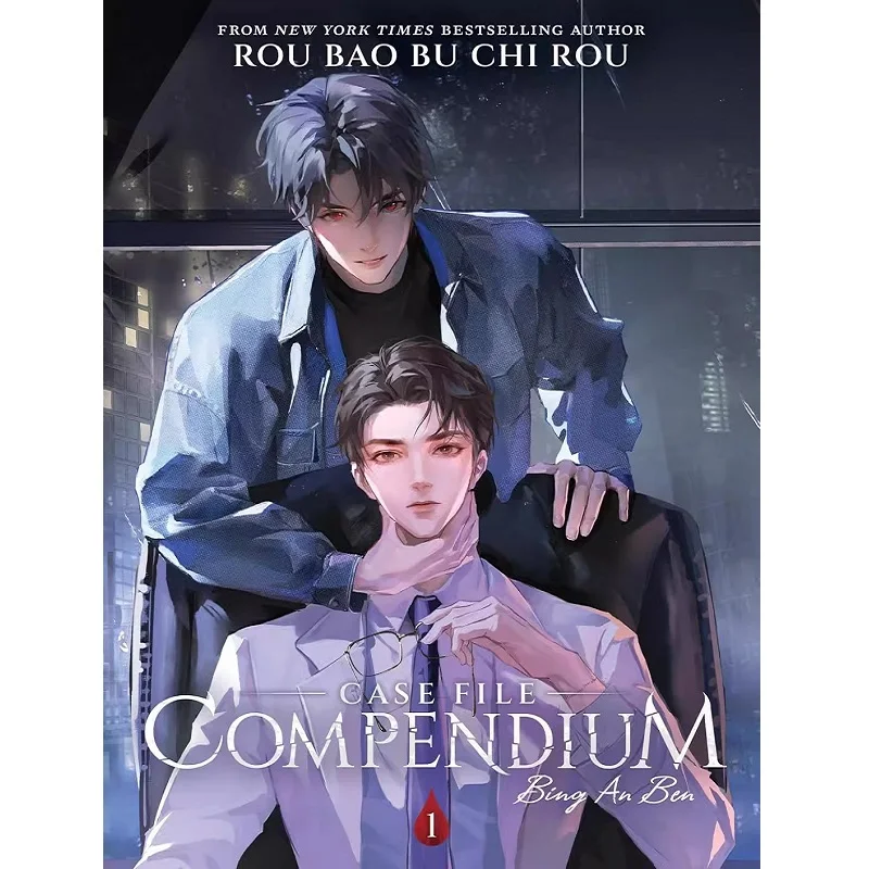 Compendium des dossiers des personnages de Bing An Ben, roman anglais, volume 1, Danmei BL, Boys Love, science-fiction, fantasy urbaine, livre d'espionnage