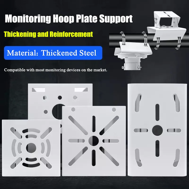 

Street Light Pole Mount Holder Small/ Medium/Large/ Thickened Hoop Plate Universal Pole Column Holding Monitoring Camera Bracket