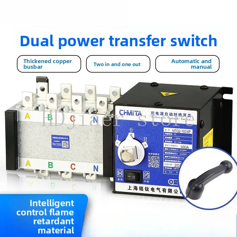 

MTQ2 dual power automatic transfer switch three-phase four-wire PC-level dual power automatic transfer switch isolation type