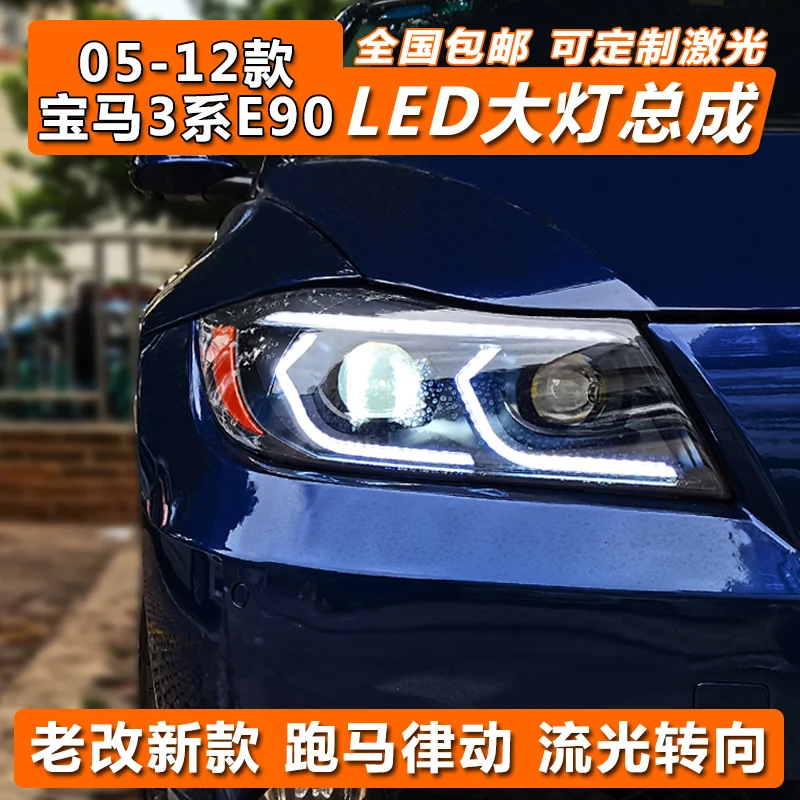 

Car Styling Head Lamp For BMW 3 Series E90 05-12 turn signal LED Headlight 318/325 DRL Hid Head Lamp Bi Xenon Beam Accessories