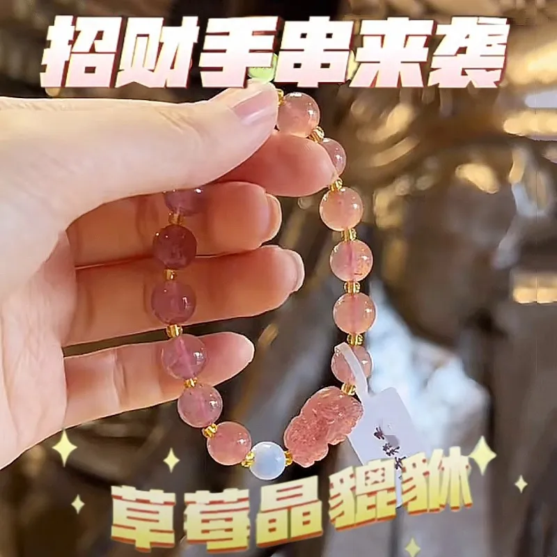 

Xiangji Strawberry Crystal Pixiu Bracelet for Men and Women Couple Beads Crystal Friend Hair Crystal Bracelet New Style