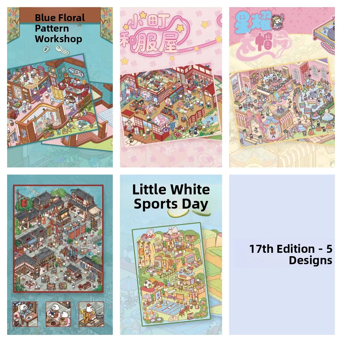 

Оригинальные 3D-наклейки с пейзажами и домами, пятый том: Креативные и культурные товары, канцелярские принадлежности для деловых целей