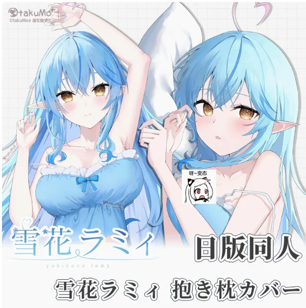 

Японское аниме виртуальный YouTuber Юihana Lamy сексуальная дакимакура обнимающая наволочка для тела наволочка постельные принадлежности OT