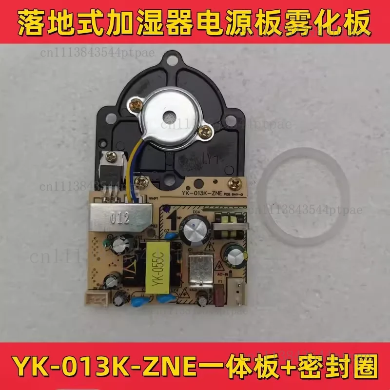 Water Pump Type Water Humidifier Motherboard 013h 013k All-in-one Board Power Atomization Board Accessories