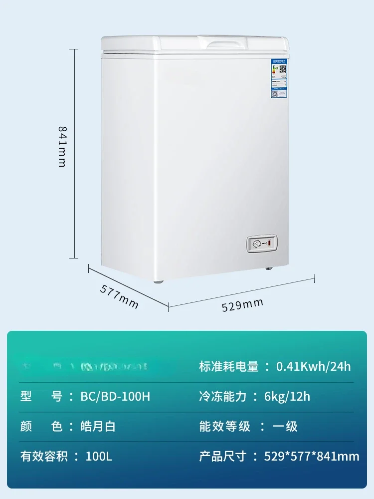 Xiaoice cabinet, full refrigeration, refrigeration, dual-purpose horizontal first-level single-temperature freezer refrigerator