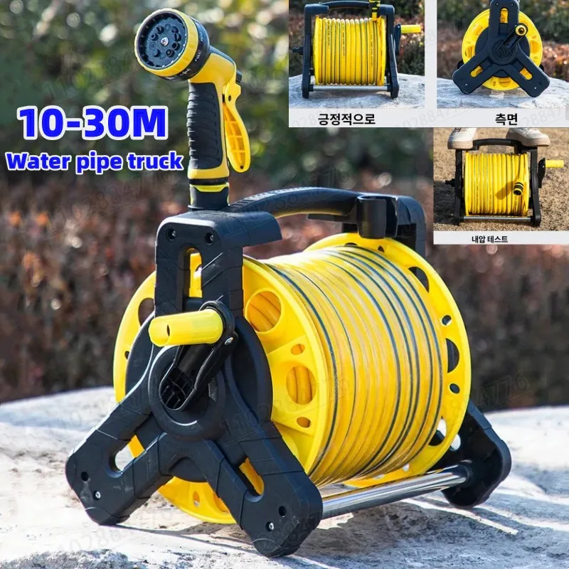 10M~30M Household water hose cart Hose for watering flowers Car wash high pressure water gun Garden watering hose rack