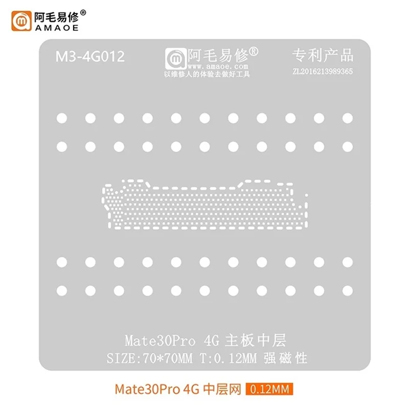 AMAOE BGA Reballing Stencil Steel Mesh For Huawei Mate30Pro Middle-layer Tin-planted Mesh 4G 5G Mainboard Middle-layer
