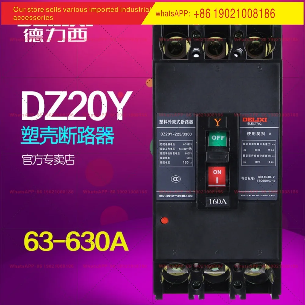 DELIXI molded case circuit breaker DZ20Y-3300 air switch always open 3p100-630A