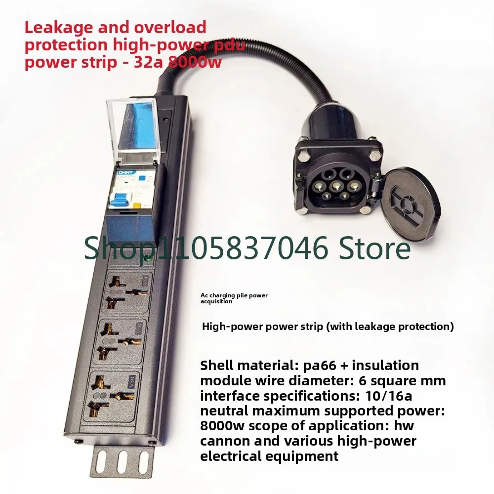 RV power adapter, AC charging station, conversion socket, female socket, 7-hole, 32A high power with leakage protection