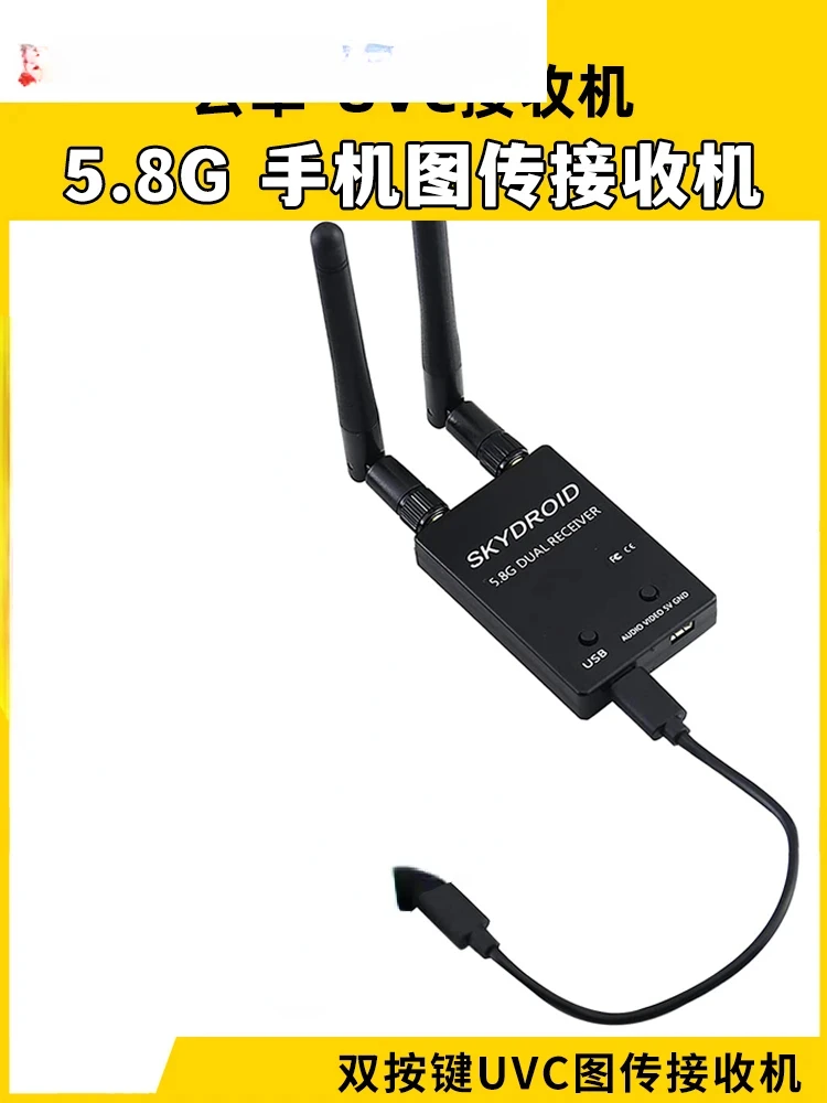 

Skydroid Cloud Zhuo UVC Dual Antenna 5.8G Mobile Image Transmission Receiver FPV Aerial Crossover VR Video Collection